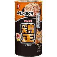 ヨドバシ Com ペットライン キャネット 鶏正チキンとまぐろ160g 3 通販 全品無料配達
